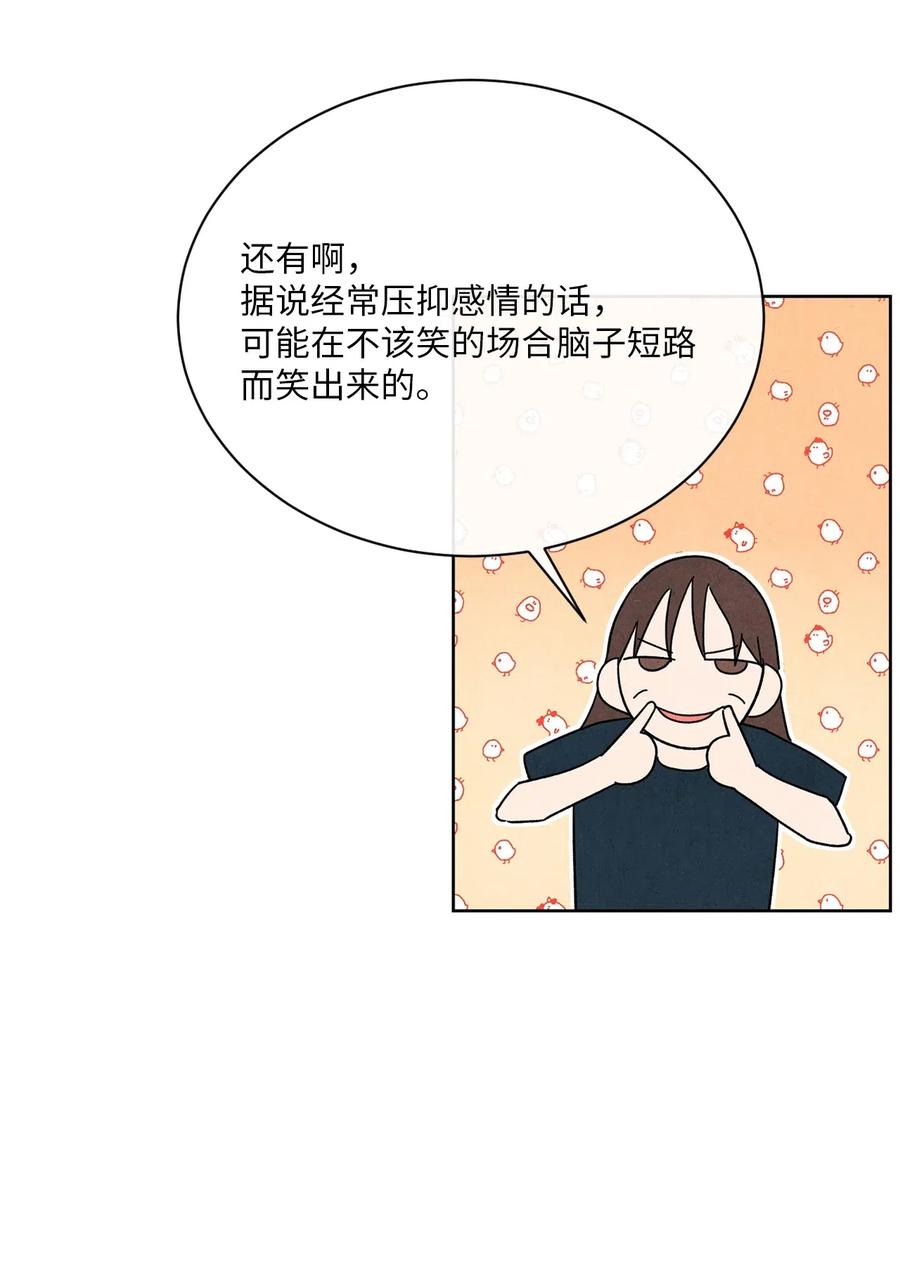 🍔恋爱1+1 19 雨中拥抱 第42页