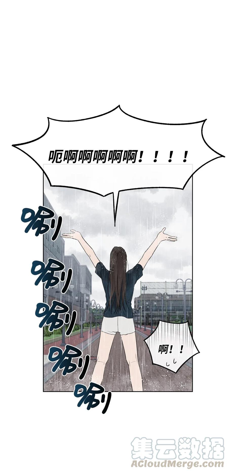 🍔恋爱1+1 19 雨中拥抱 第46页
