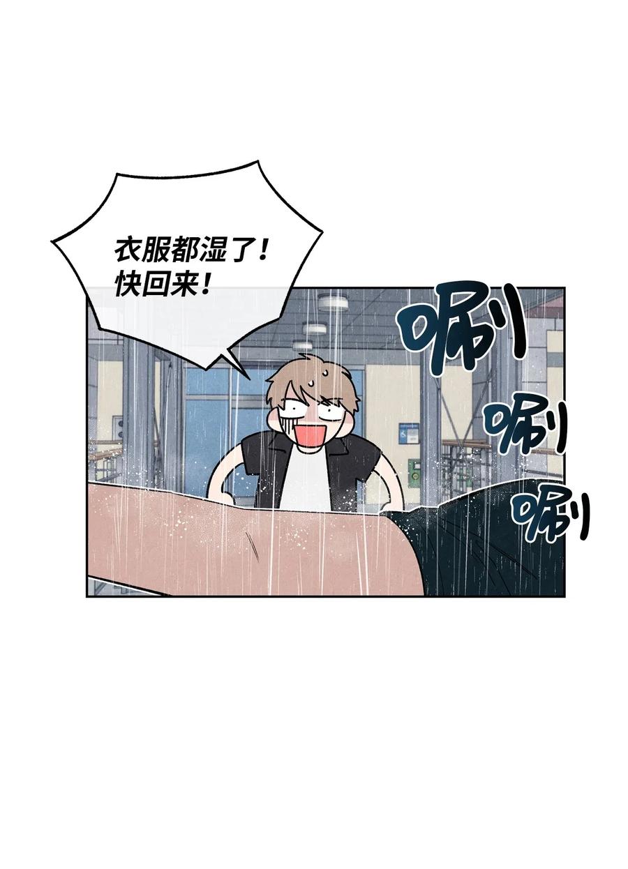 🍔恋爱1+1 19 雨中拥抱 第47页