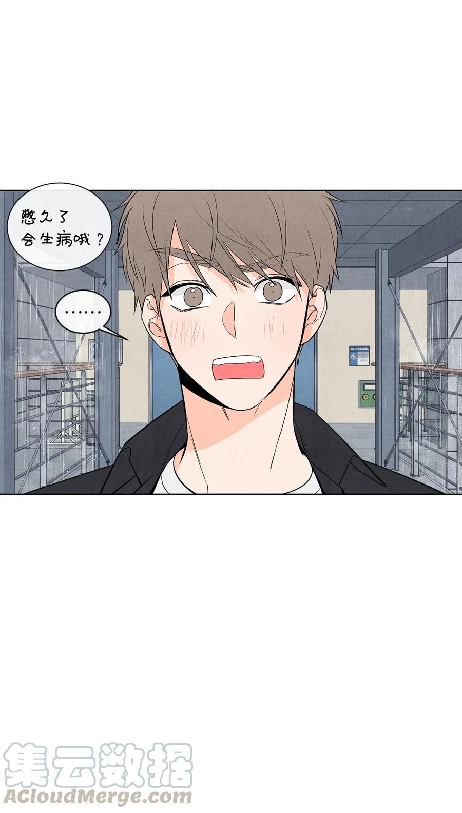 🍔恋爱1+1 19 雨中拥抱 第49页