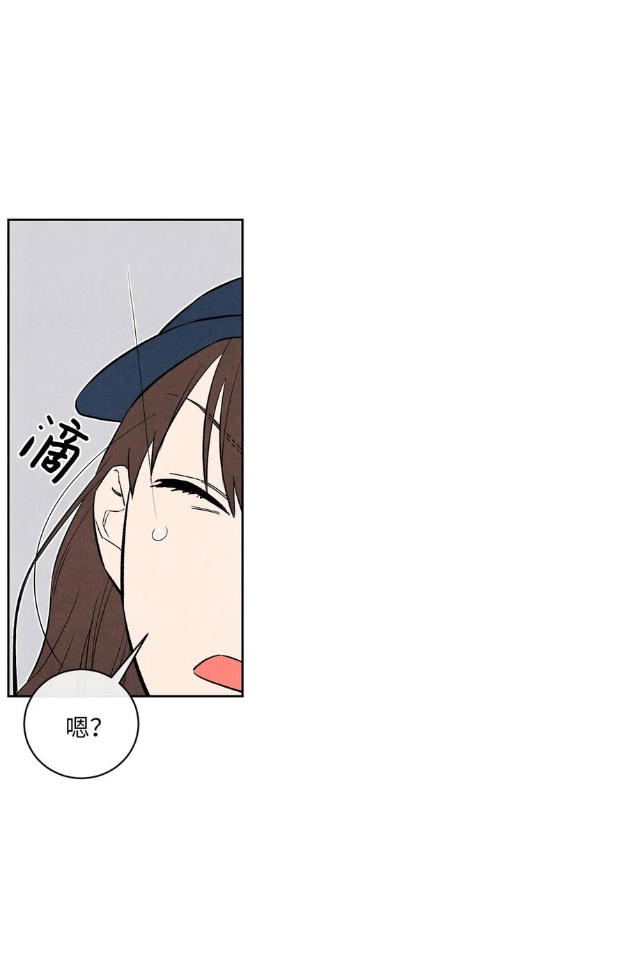 🍔恋爱1+1 19 雨中拥抱 第5页