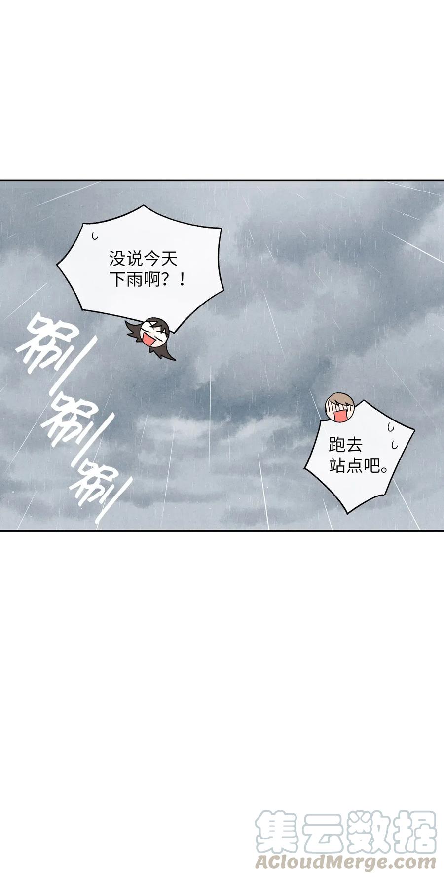 🍔恋爱1+1 19 雨中拥抱 第7页