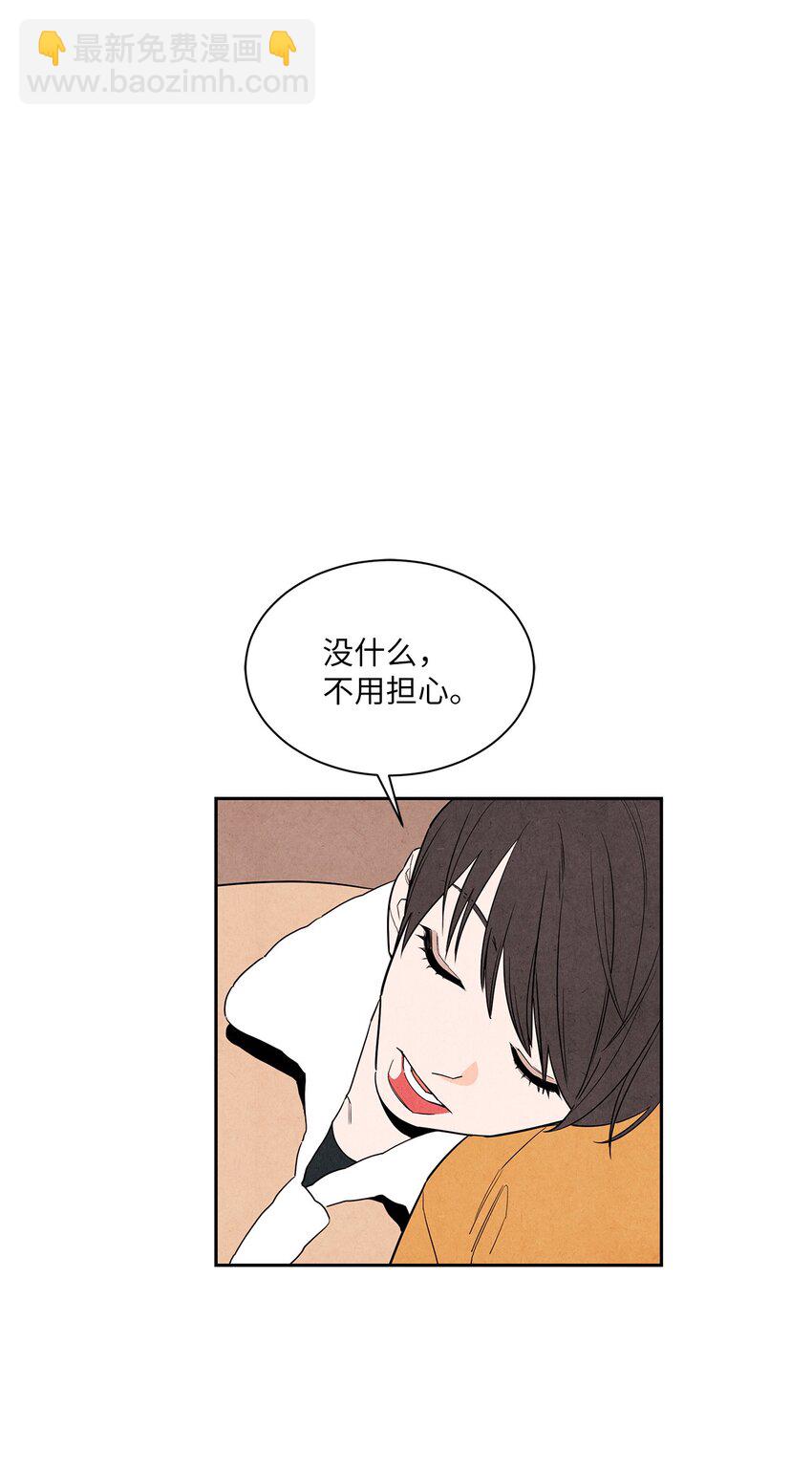 🍔恋爱1+1 03 下马威 第11页