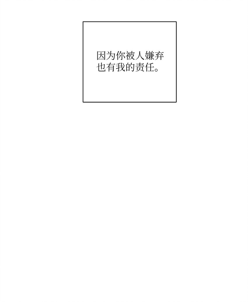 🍔恋爱1+1 03 下马威 第13页
