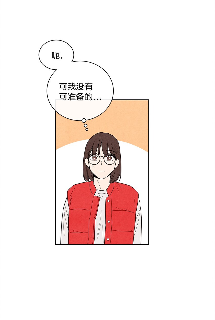 🍔恋爱1+1 03 下马威 第16页