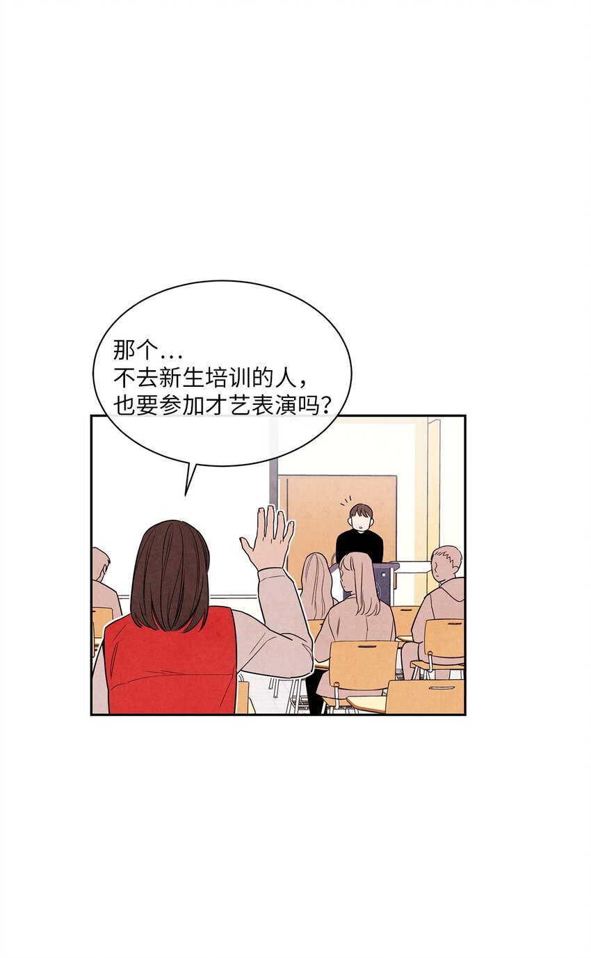🍔恋爱1+1 03 下马威 第18页
