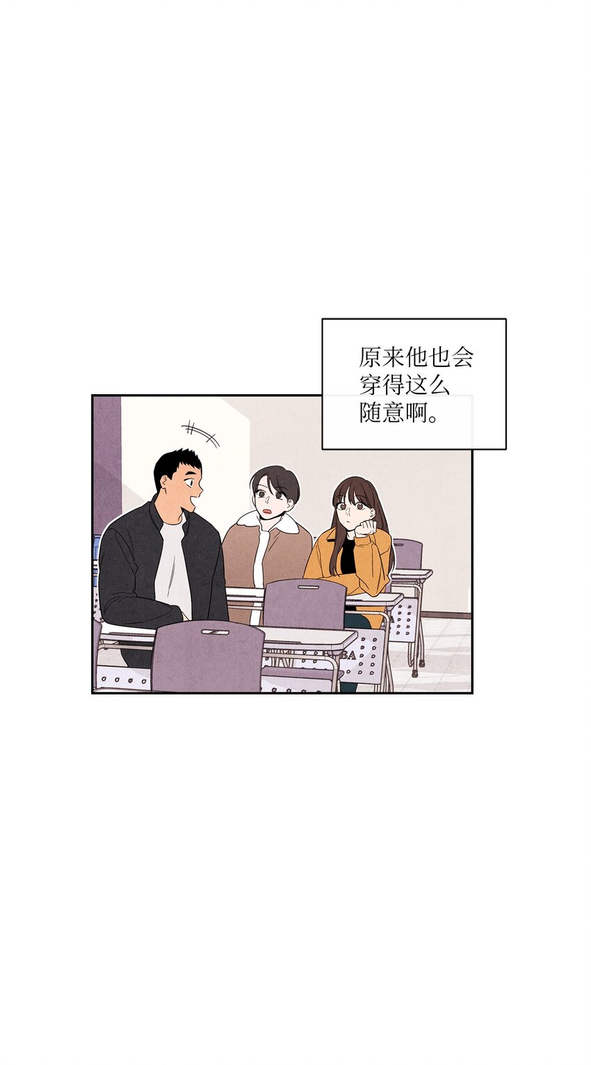 🍔恋爱1+1 03 下马威 第2页