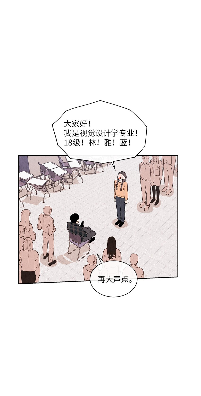 🍔恋爱1+1 03 下马威 第26页