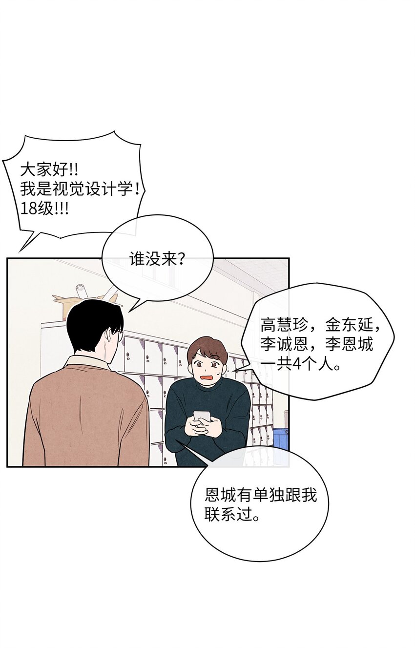 🍔恋爱1+1 03 下马威 第34页