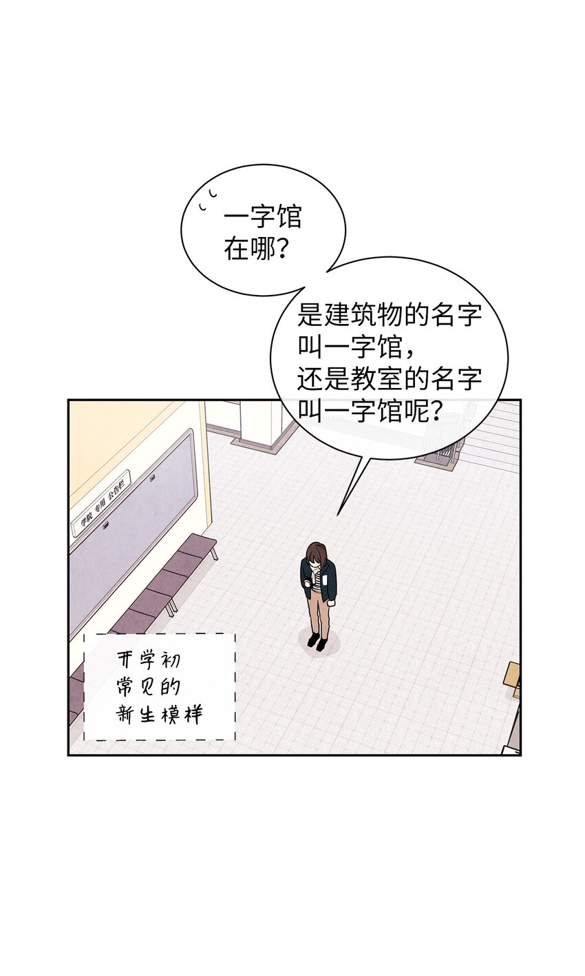 🍔恋爱1+1 03 下马威 第37页
