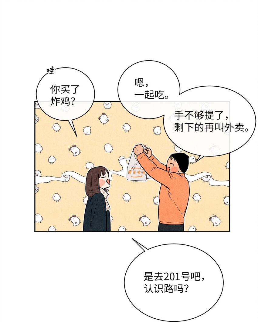 🍔恋爱1+1 03 下马威 第39页