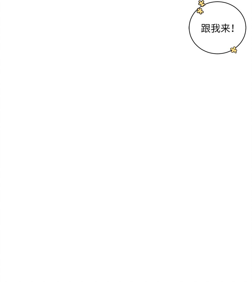 🍔恋爱1+1 03 下马威 第40页
