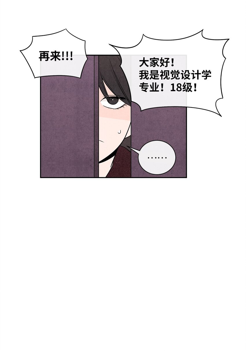 🍔恋爱1+1 03 下马威 第41页