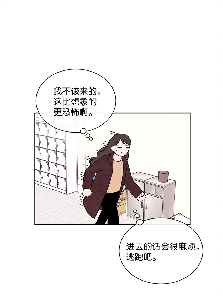 🍔恋爱1+1 03 下马威 第42页