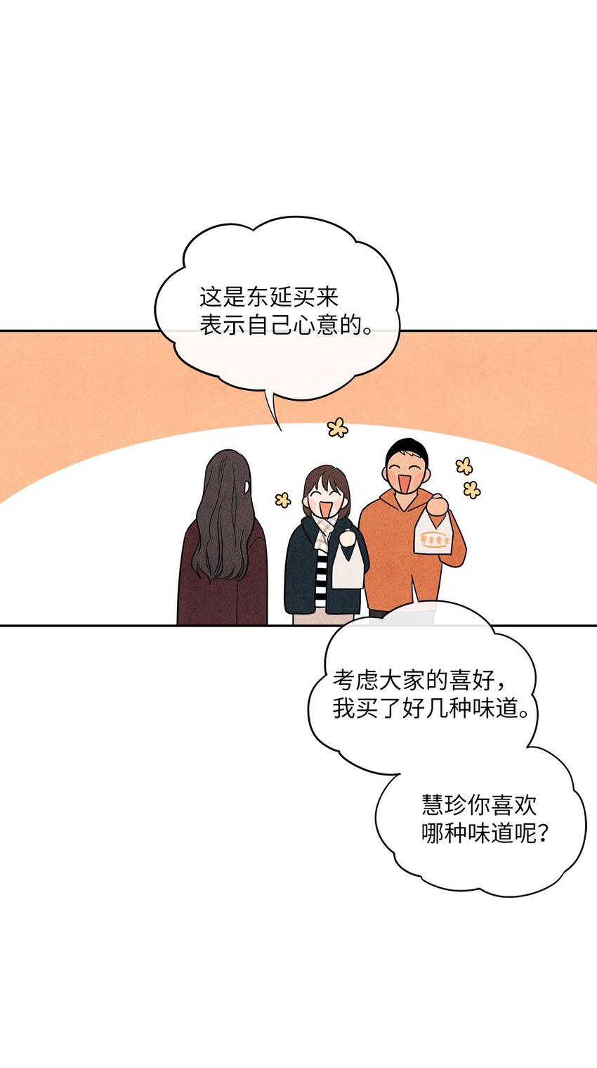 🍔恋爱1+1 03 下马威 第46页
