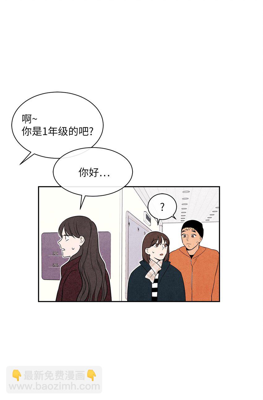 🍔恋爱1+1 03 下马威 第50页