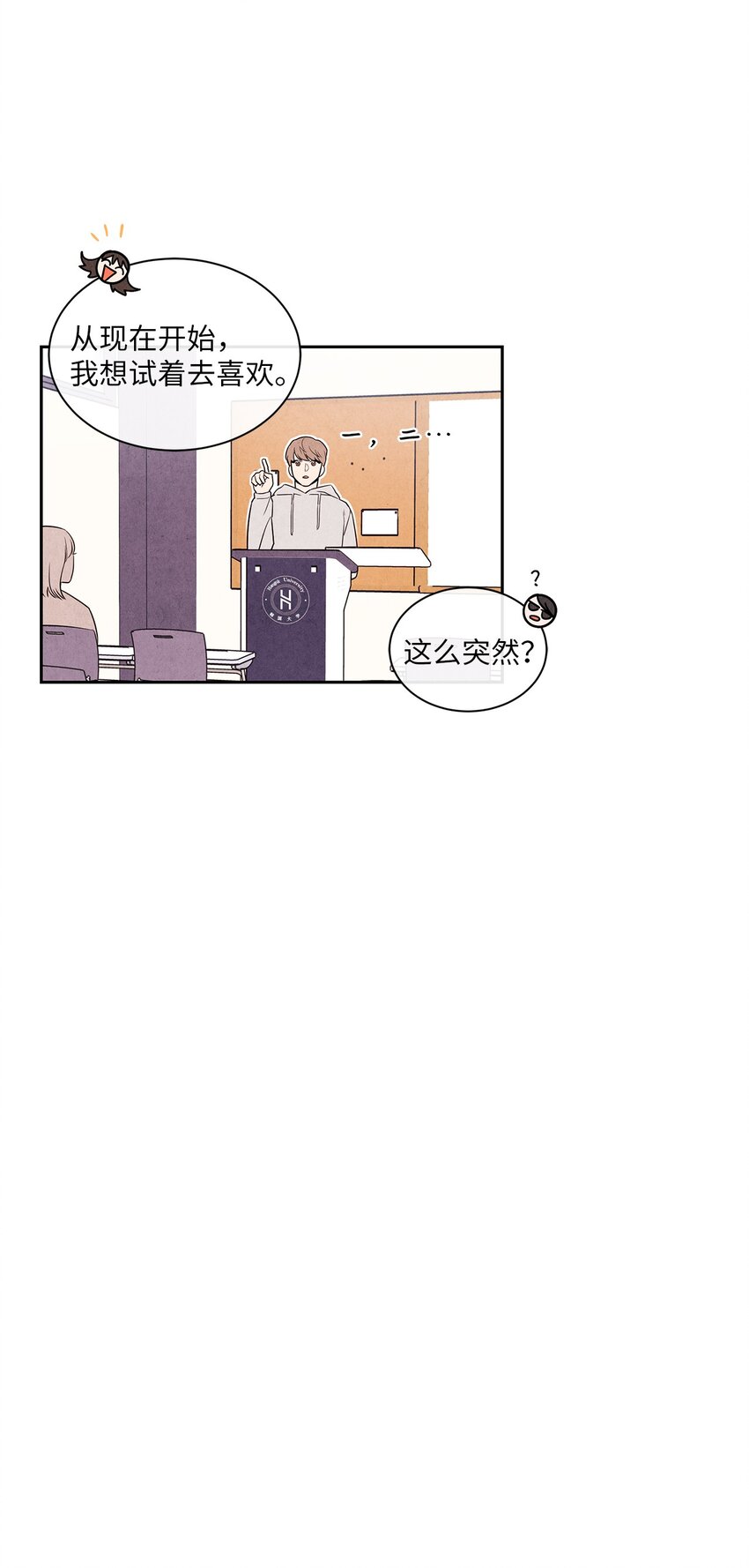🍔恋爱1+1 03 下马威 第6页
