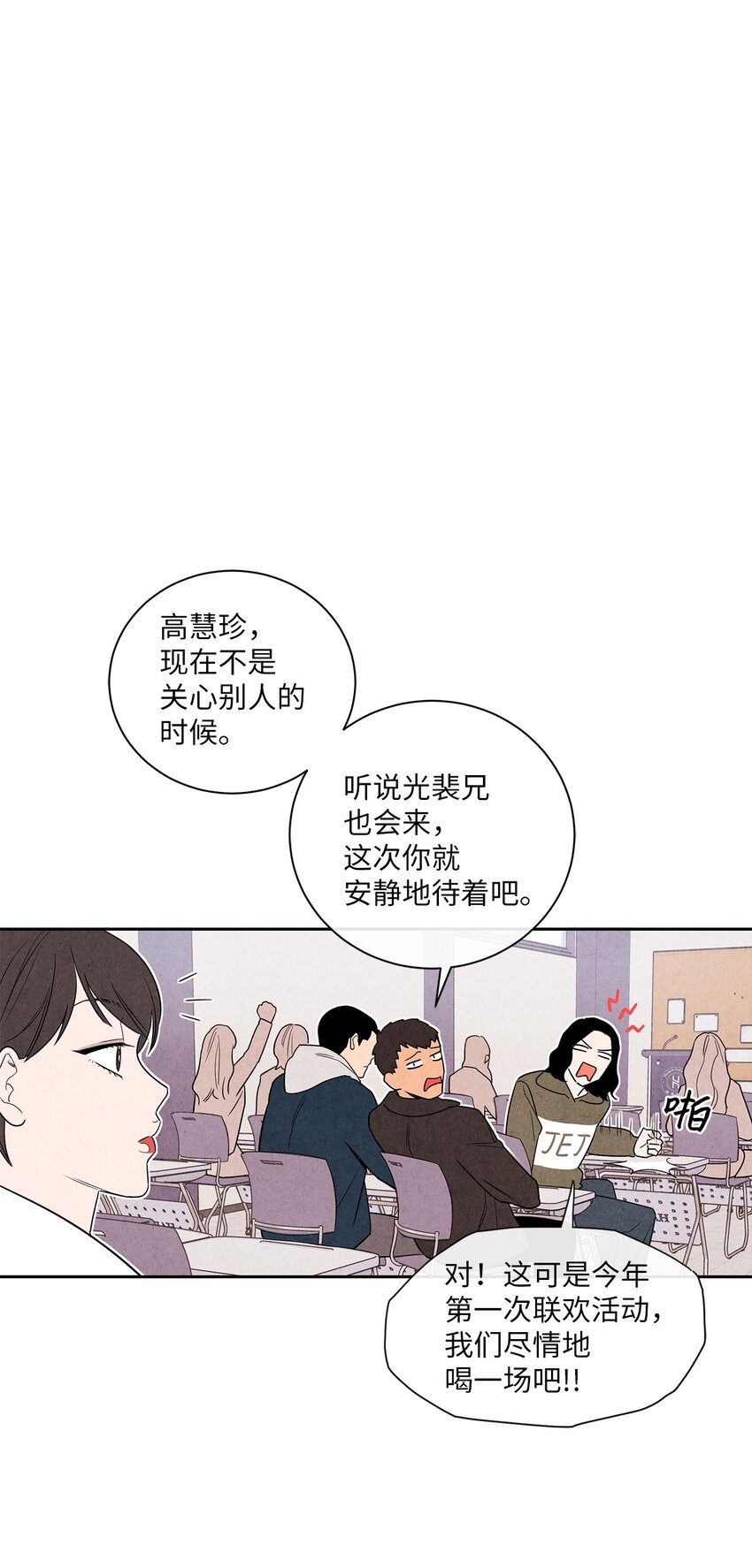 🍔恋爱1+1 03 下马威 第7页