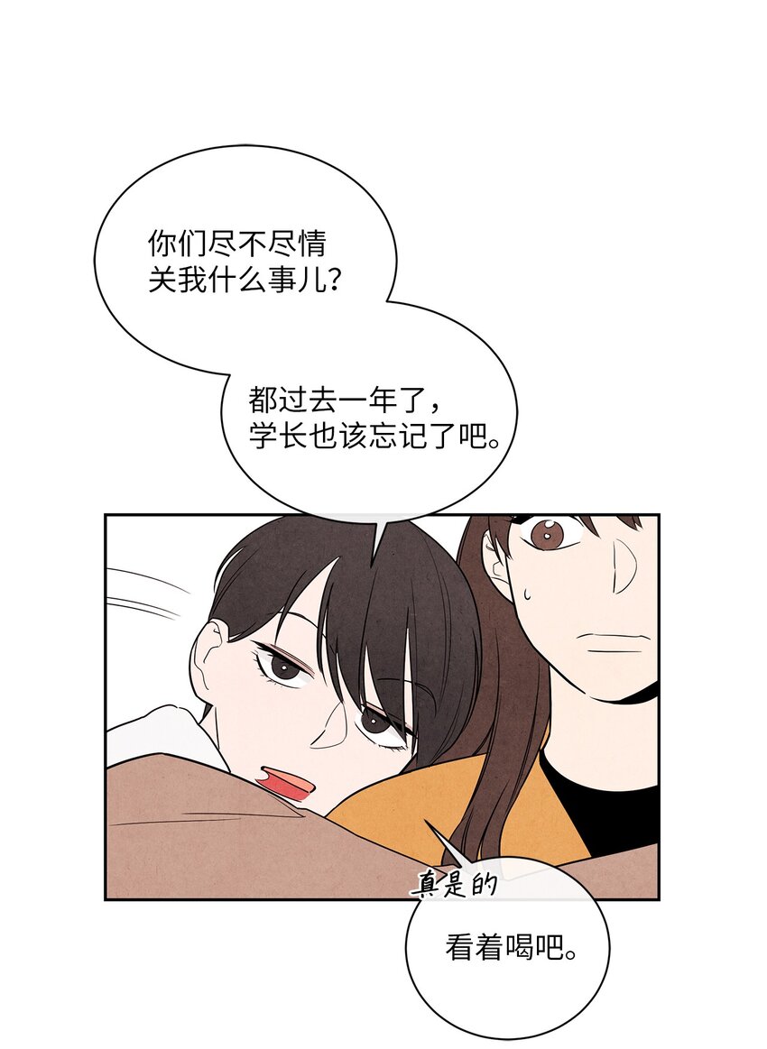 🍔恋爱1+1 03 下马威 第8页