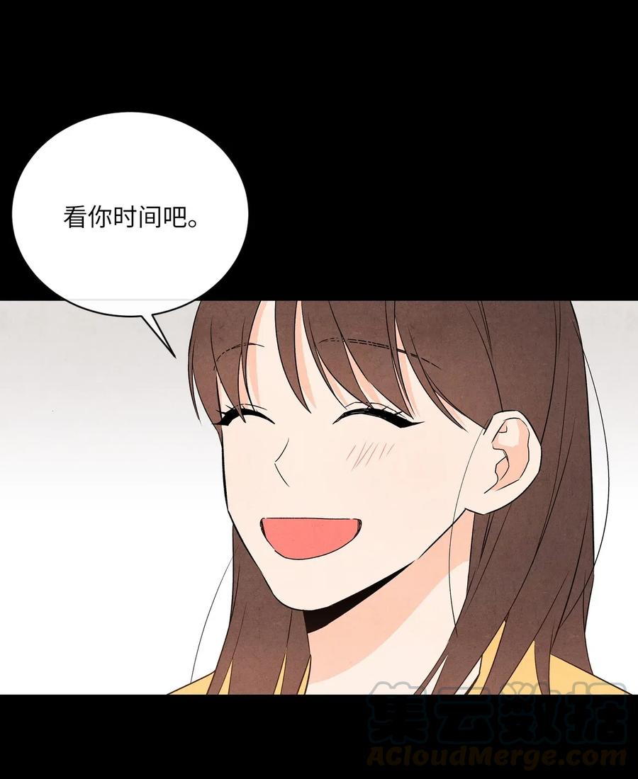 🍔恋爱1+1 21 朋友之上 第10页