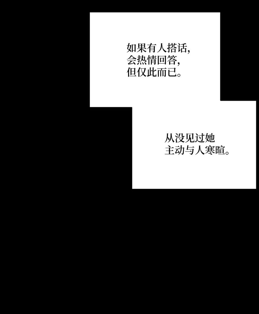 🍔恋爱1+1 21 朋友之上 第11页