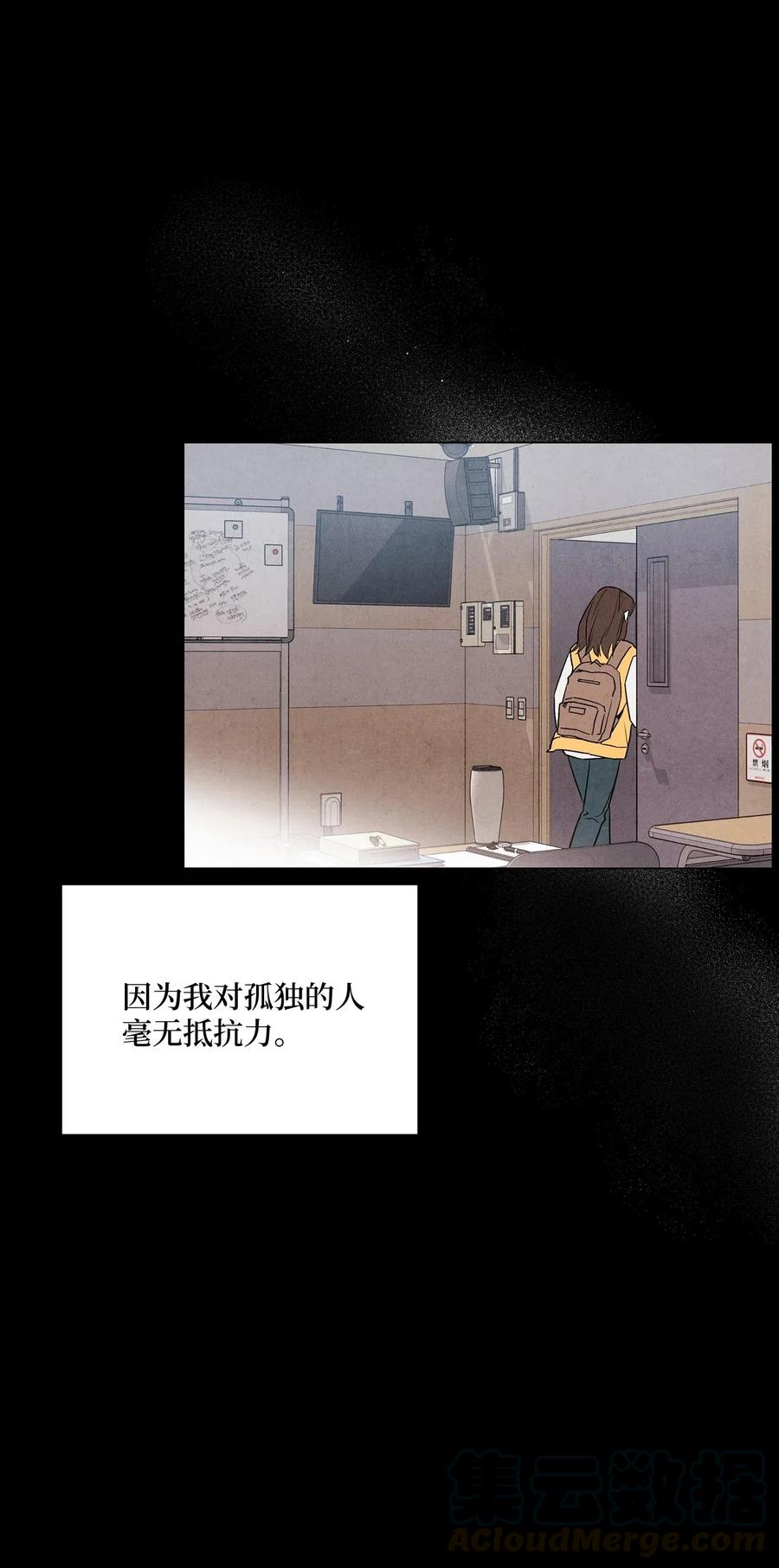 🍔恋爱1+1 21 朋友之上 第13页