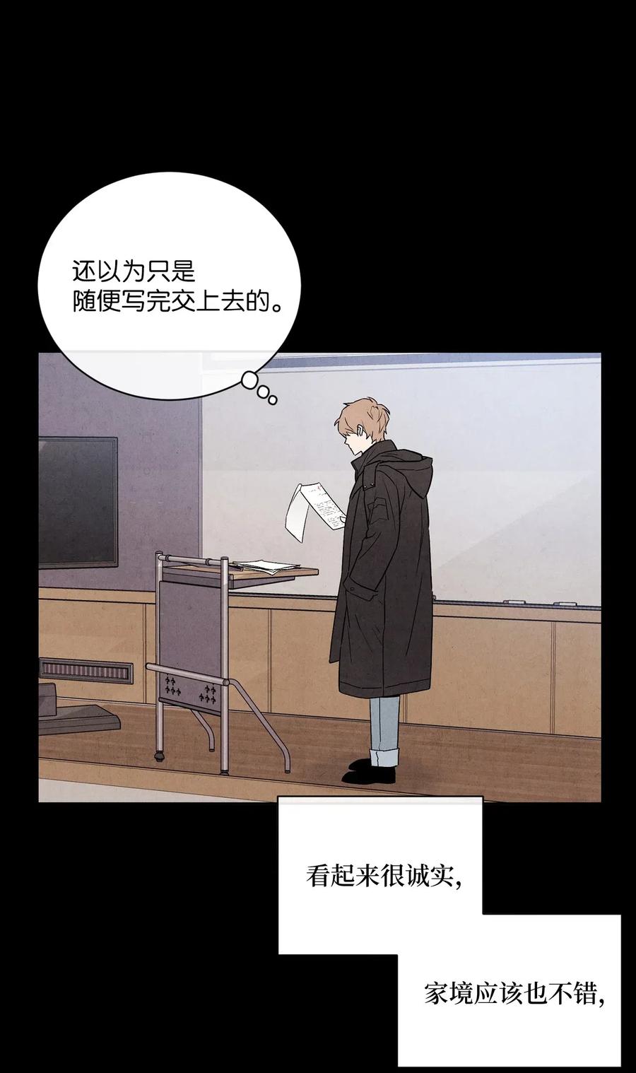 🍔恋爱1+1 21 朋友之上 第15页