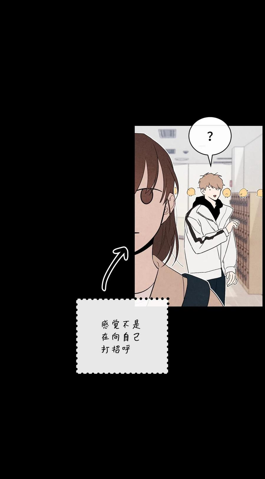 🍔恋爱1+1 21 朋友之上 第17页
