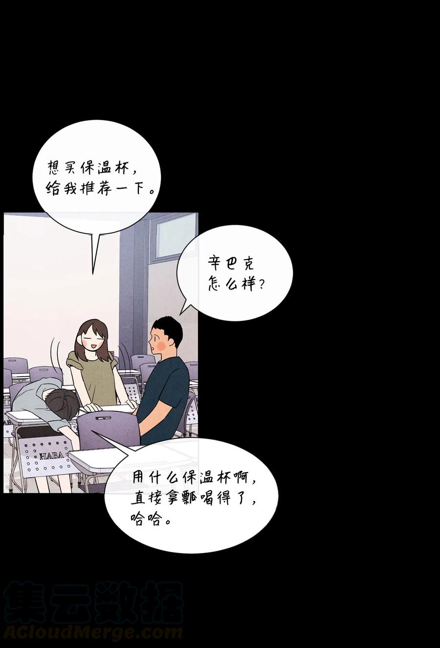 🍔恋爱1+1 21 朋友之上 第19页