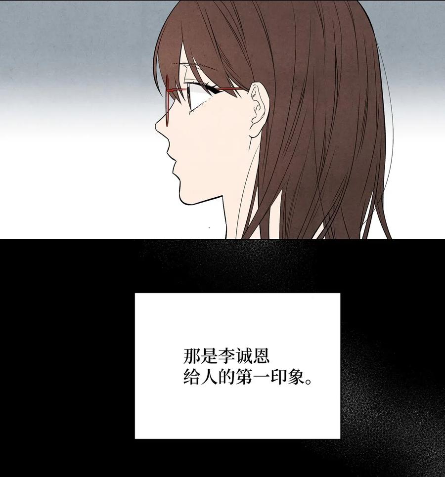🍔恋爱1+1 21 朋友之上 第2页