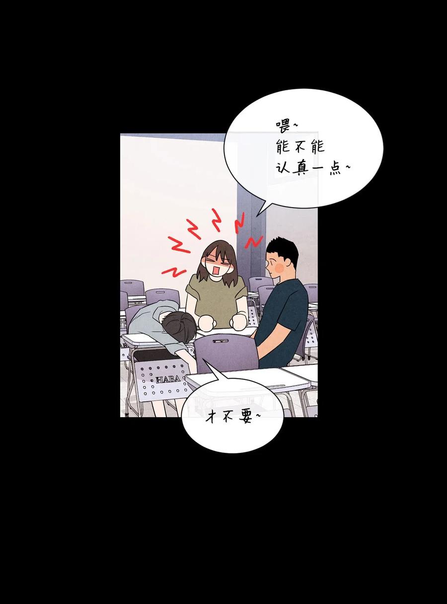🍔恋爱1+1 21 朋友之上 第20页