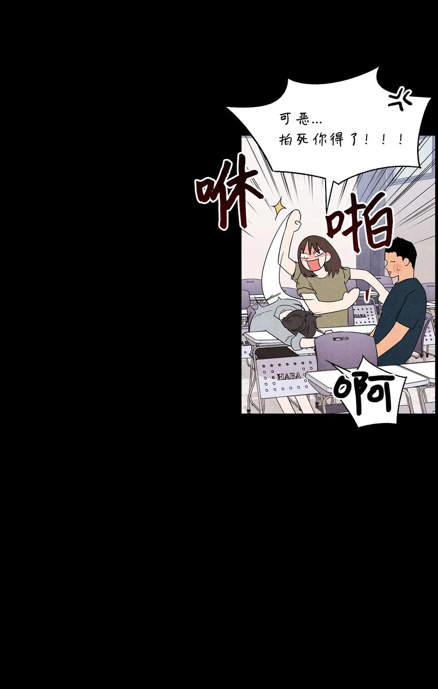 🍔恋爱1+1 21 朋友之上 第21页