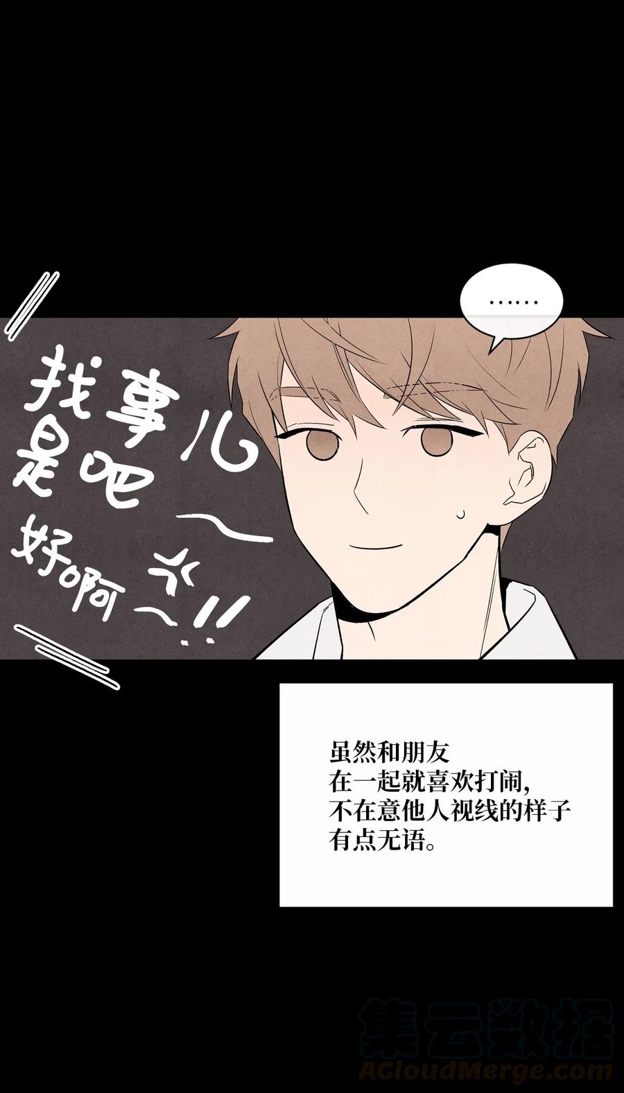 🍔恋爱1+1 21 朋友之上 第22页