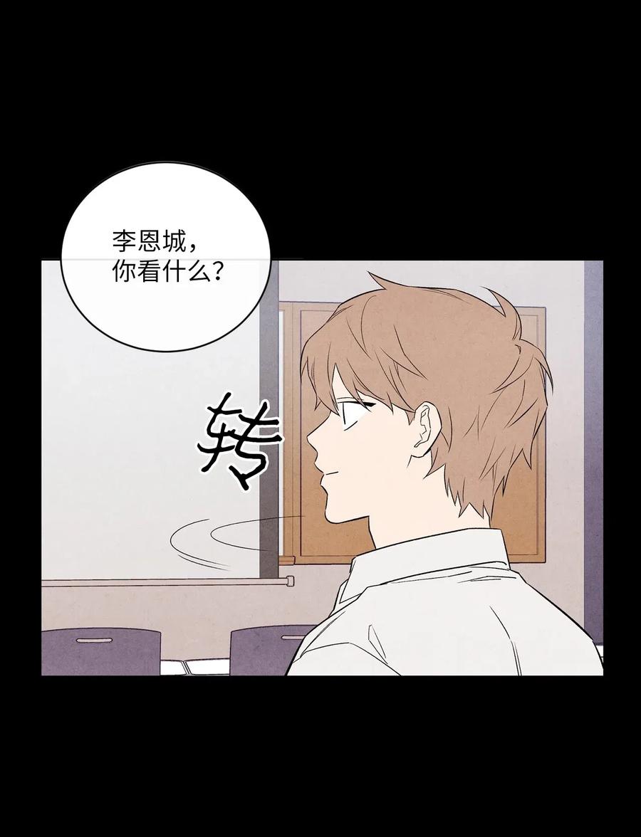 🍔恋爱1+1 21 朋友之上 第24页