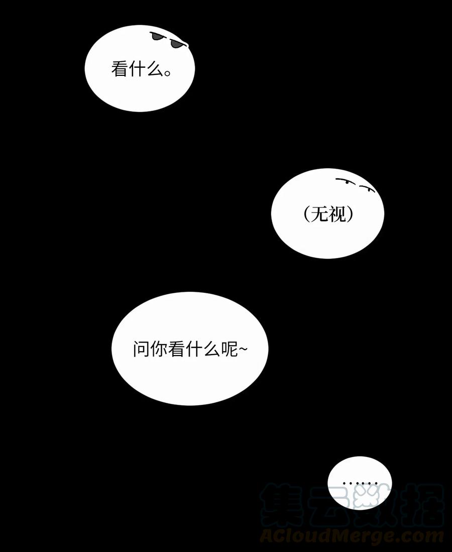 🍔恋爱1+1 21 朋友之上 第25页