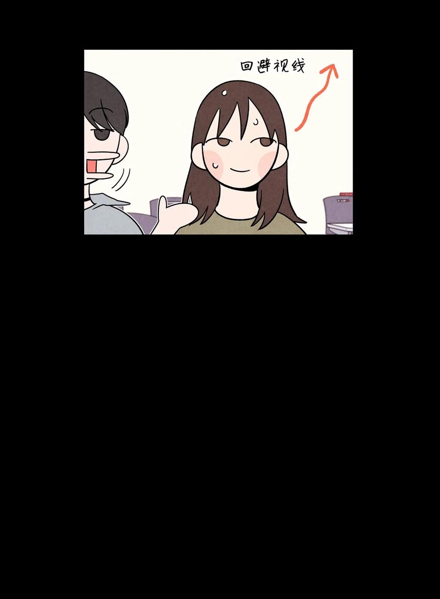 🍔恋爱1+1 21 朋友之上 第29页