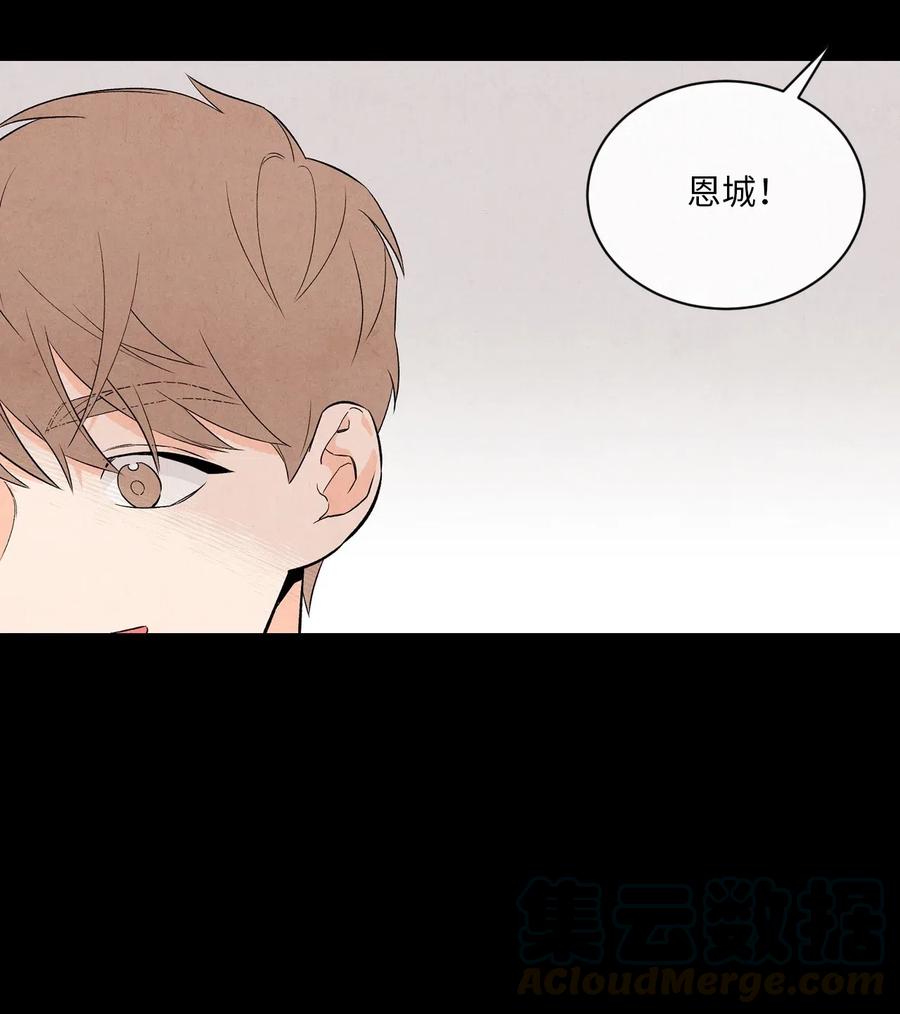 🍔恋爱1+1 21 朋友之上 第31页