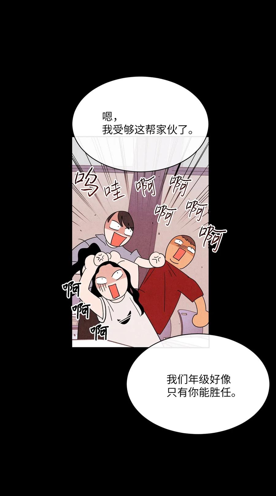 🍔恋爱1+1 21 朋友之上 第33页