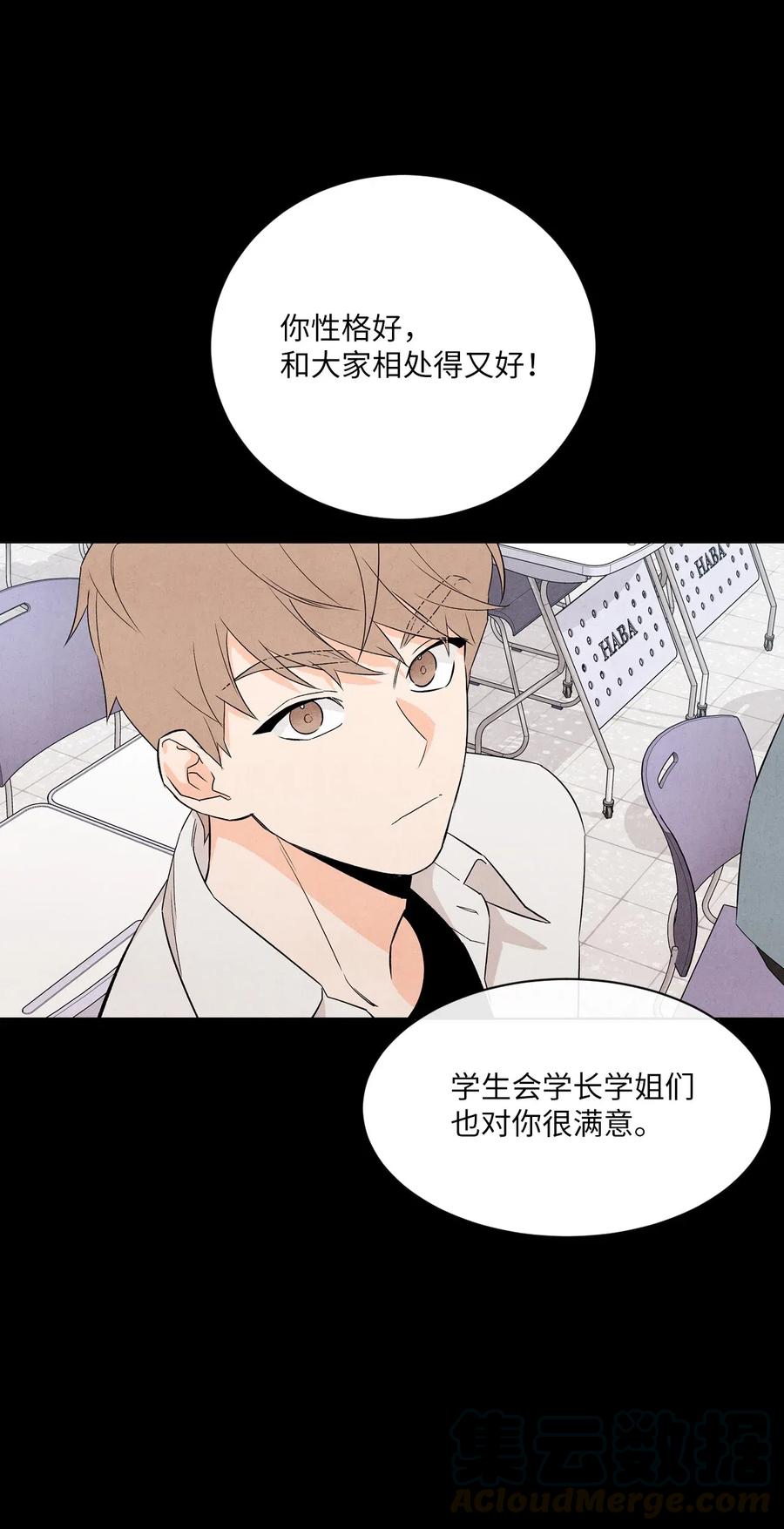 🍔恋爱1+1 21 朋友之上 第34页