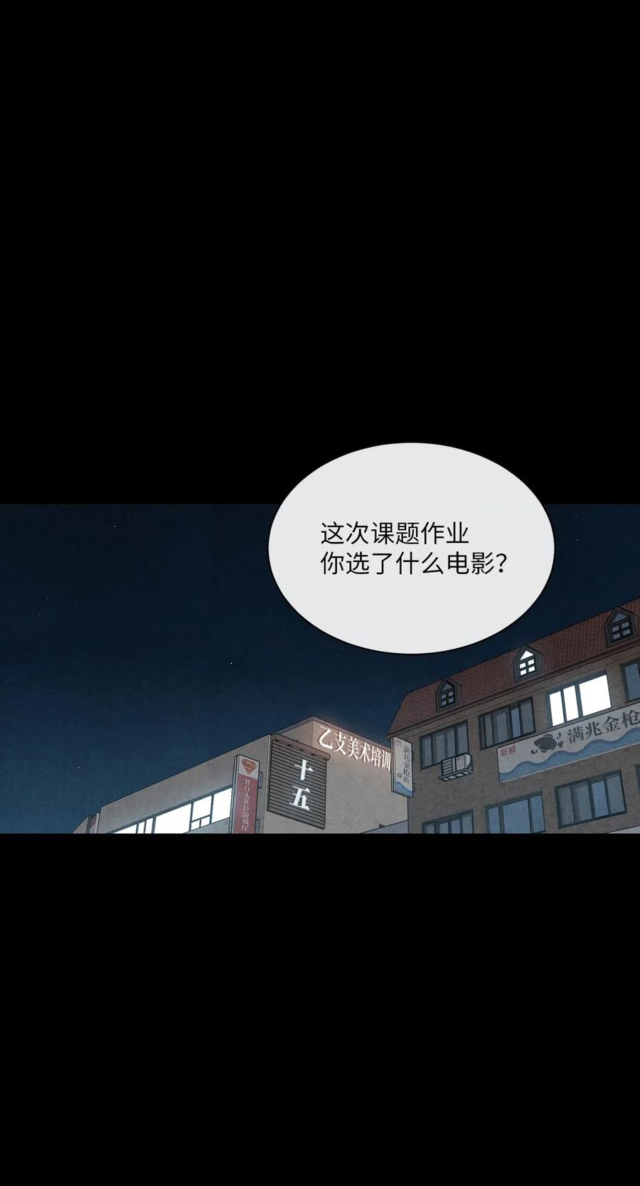 🍔恋爱1+1 21 朋友之上 第38页