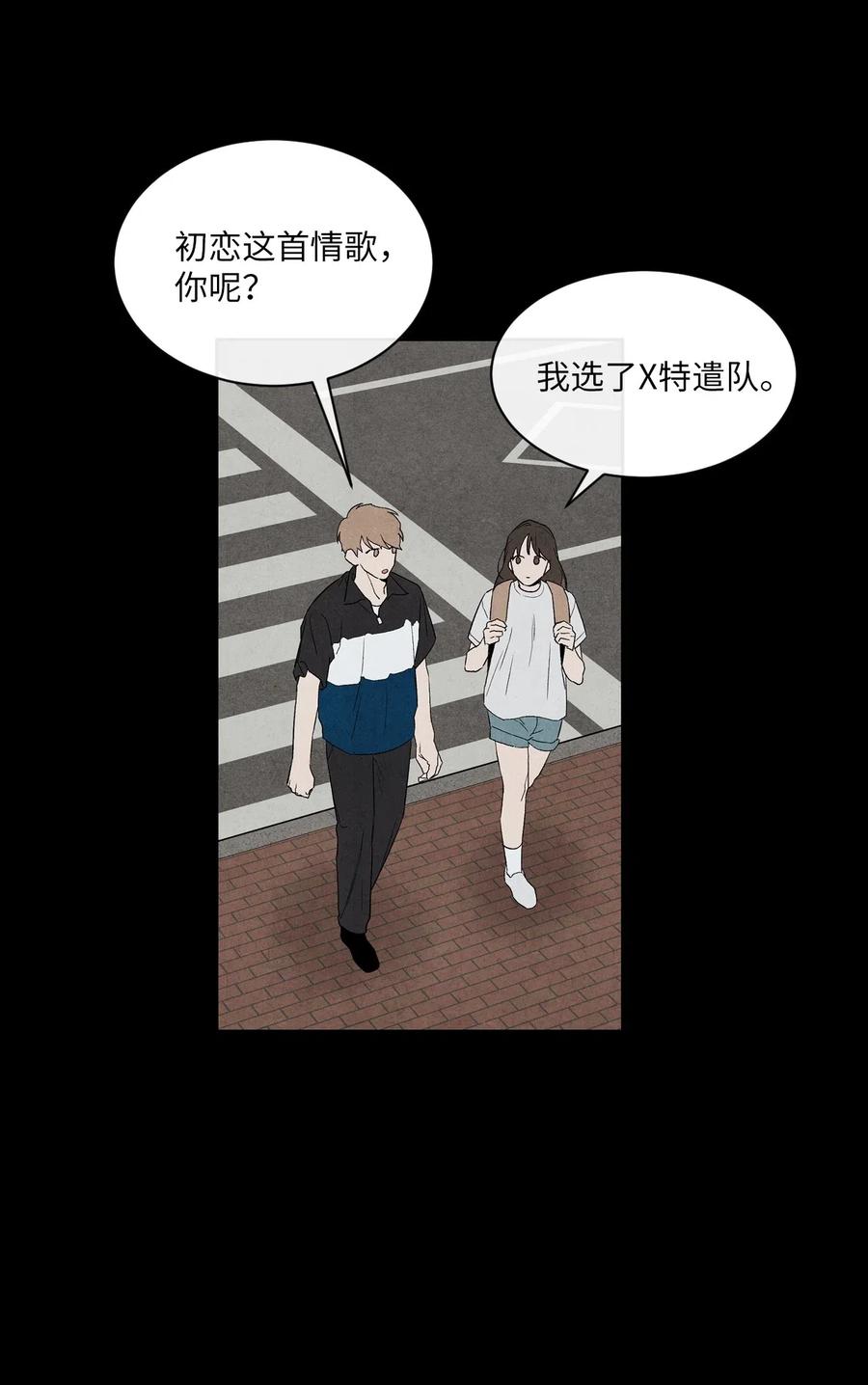 🍔恋爱1+1 21 朋友之上 第39页