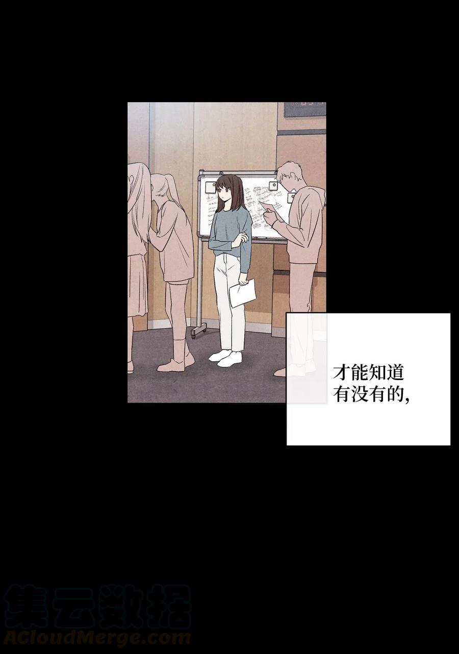 🍔恋爱1+1 21 朋友之上 第4页