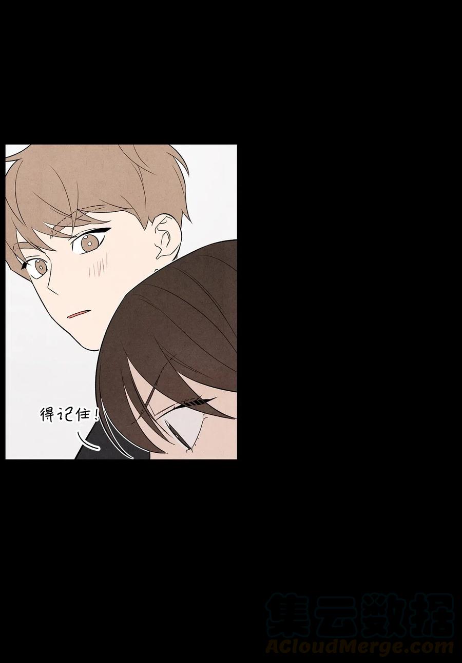 🍔恋爱1+1 21 朋友之上 第43页