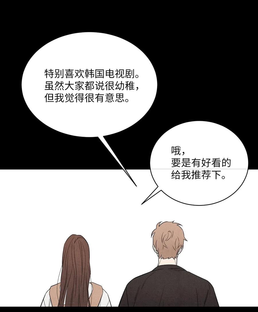 🍔恋爱1+1 21 朋友之上 第44页
