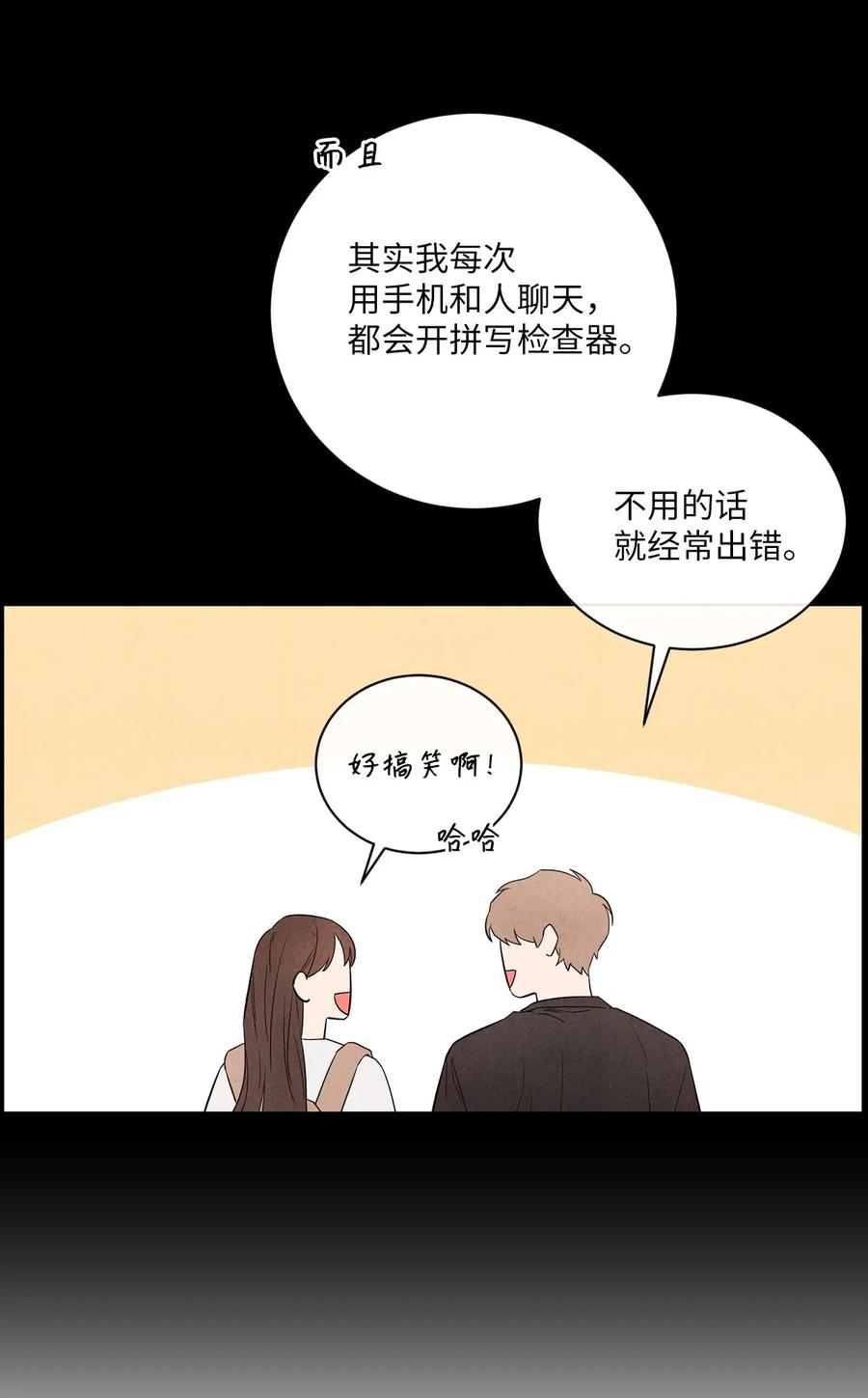 🍔恋爱1+1 21 朋友之上 第45页