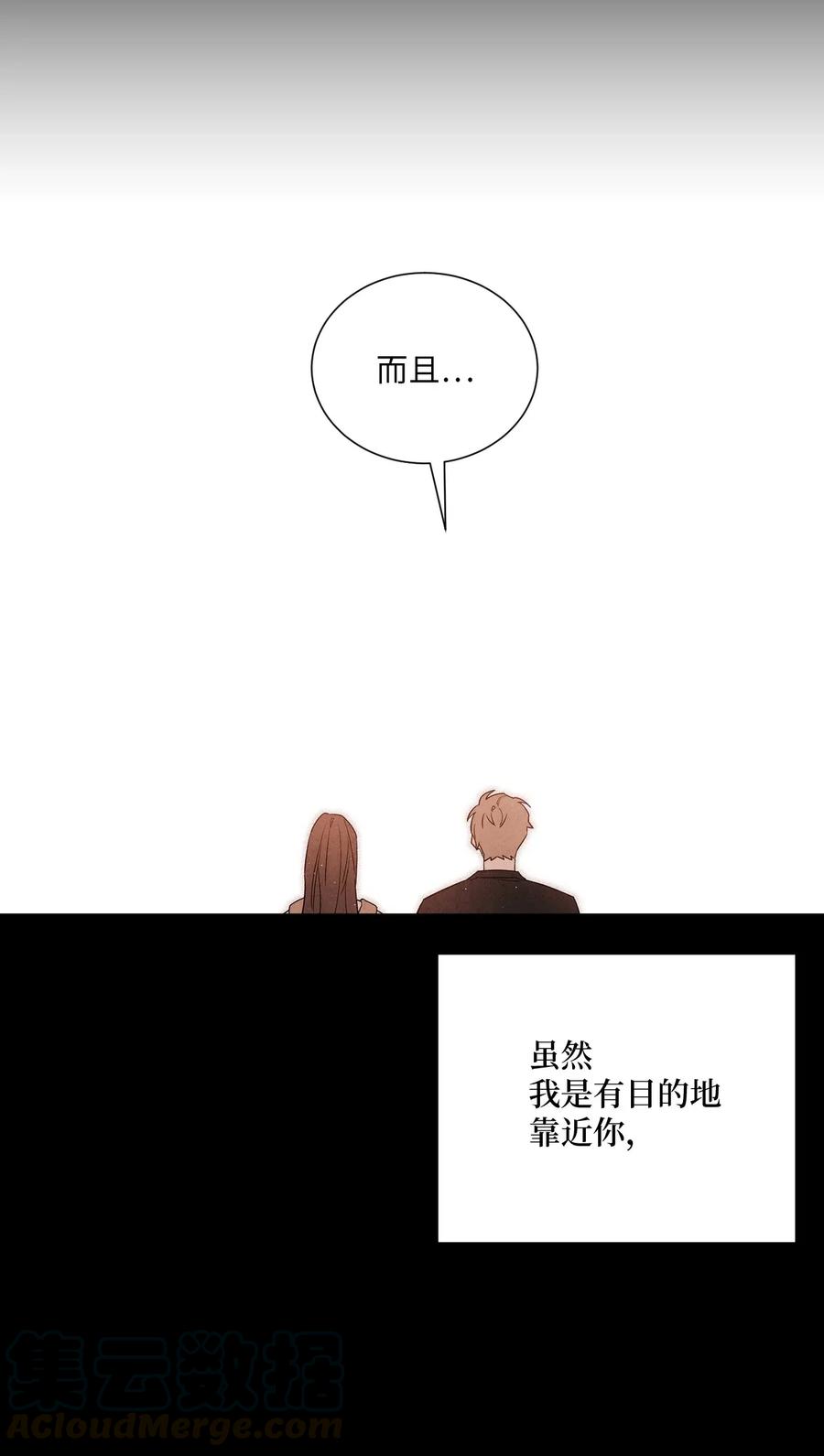 🍔恋爱1+1 21 朋友之上 第46页