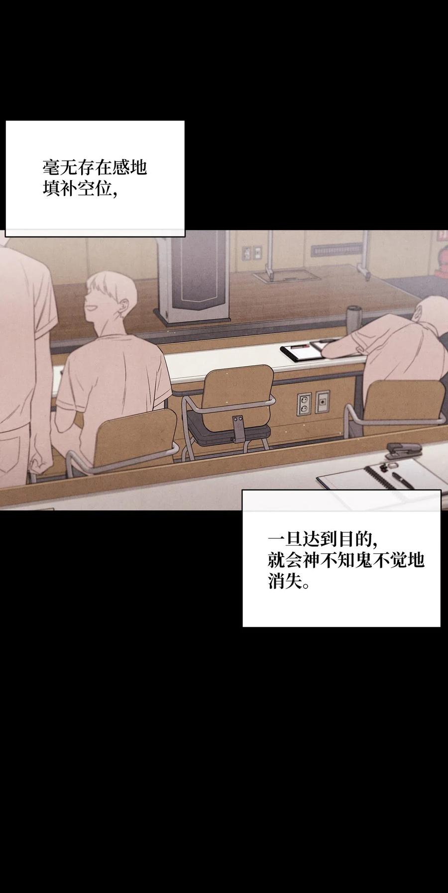 🍔恋爱1+1 21 朋友之上 第6页