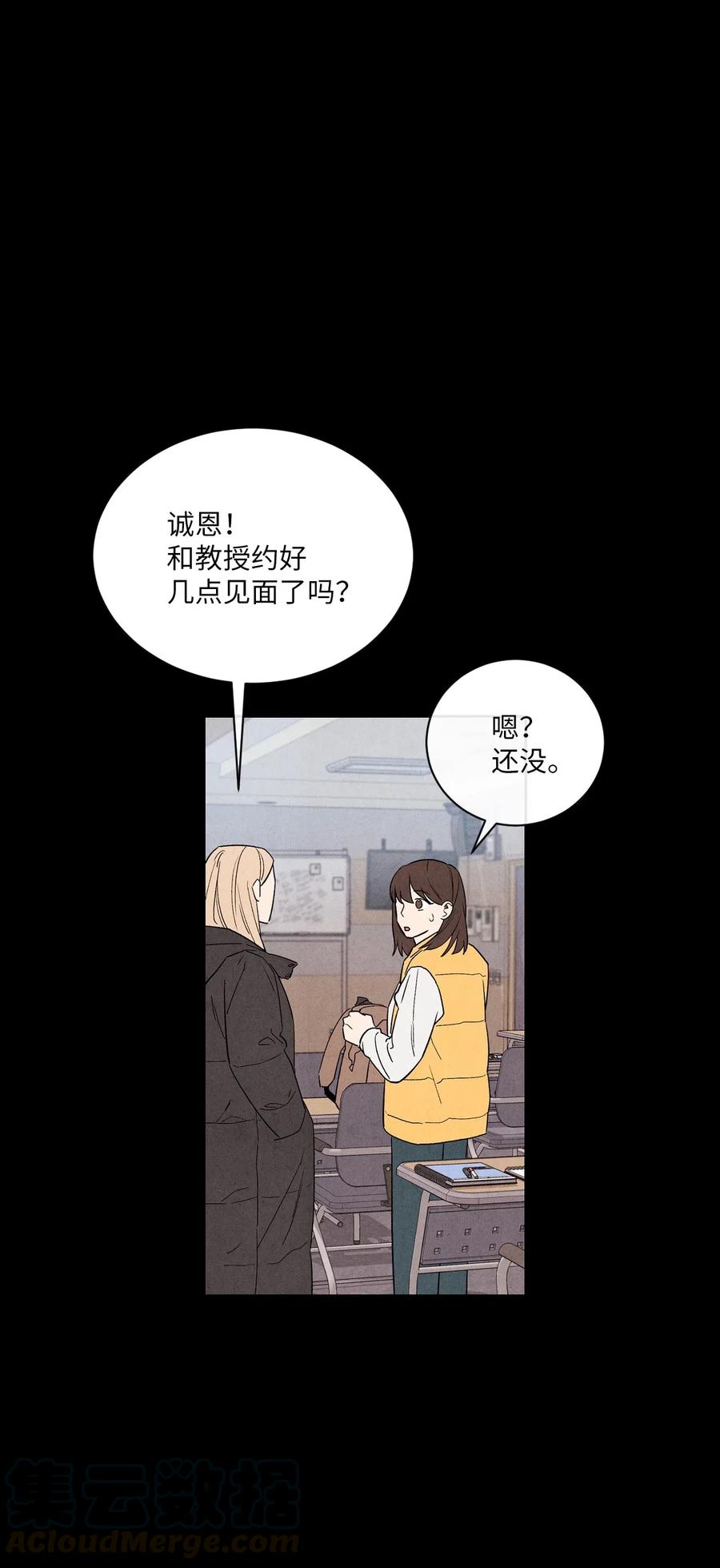 🍔恋爱1+1 21 朋友之上 第7页
