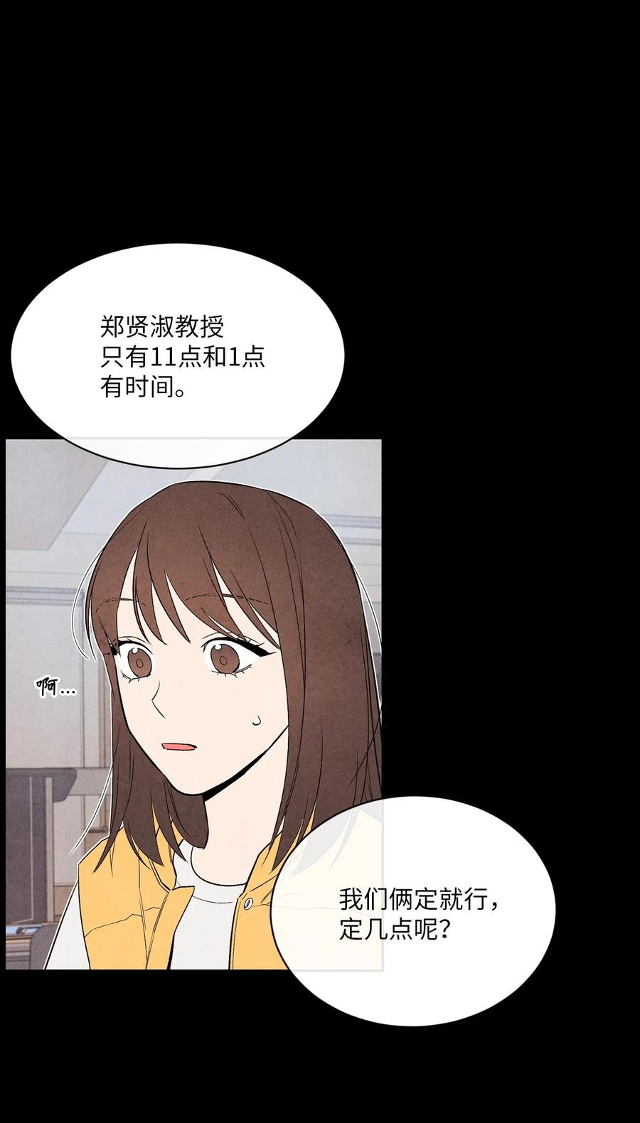 🍔恋爱1+1 21 朋友之上 第8页