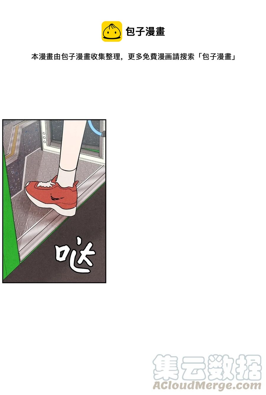 🍔恋爱1+1 23 我答应你 第1页